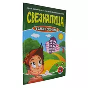 Sveznalica u svetu oko nas - Jasna Ignjatovic