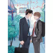 Can You Kiss Me First? Vol. 1