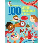 100 super cinjenica o telu
