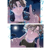 Love in the Palm of His Hand 03