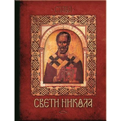 Sveti Nikola - Nenad Ðakon, Anastasija Ilic