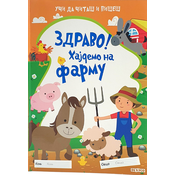 Zdravo! Hajdemo na farmu