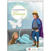 Pepeljuga/ lektira za cetvrti razred osnovne škole