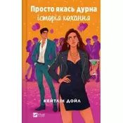Just some silly love story w.ukrainska