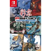 Psikyo Shooting Library Vol 1 (SWITCH)