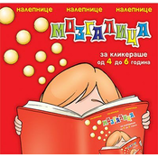 Mozgalica