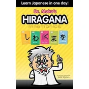Hiragana Mnemonics: Learn Japanese in one day with Dr. Moku