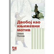 Dvoboj kao književni motiv