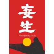 ?? - Wandering Souls Steam Key (PC) GLOBAL
