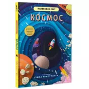 Kosmos