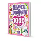 Knjiga za devojcice - sa više od 1000 nalepnica