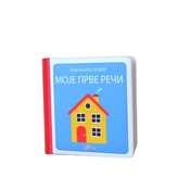 Prva knjiga za bebe - moje prve reci