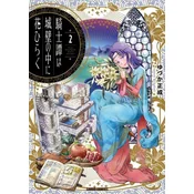 Knight Blooms Behind Castle Walls Vol. 2
