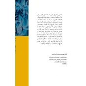 Brief History of Iran