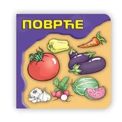 Svet oko tebe - Povrce tv. slik. 16x16