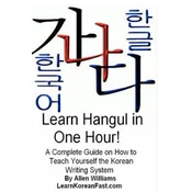 Learn Hangul in One Hour