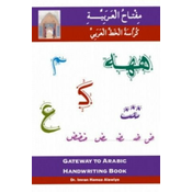 Gateway to Arabic