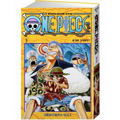 One Piece. ??????? ???. ??.3