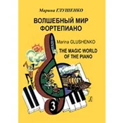 GLUSHENKO:THE MAGIC WORLD OF THR piano VOL.3