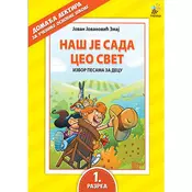 Komplet lektire za I razred