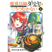 Magic Artisan Dahlia Wilts No More (Manga) Vol. 6