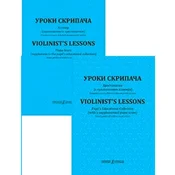 VIOLINISTS LESSONS SENIOR GRADES OF CHILDREN MUSIC SCHOOL FORTUNATOV