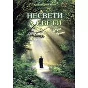Nesveti a sveti - Tihon Ševkunov
