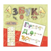 Pikom naucilice - azbuka