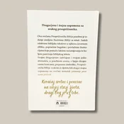 Personalizirana Prvopricesnicka Biblija ili Biblija za mlade - 4. Koracaj sretno i ponosno