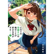 I Get the Feeling That Nobukuni-San Likes Me Vol. 7