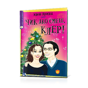 Cik Ako Smeš, Kler!