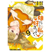 You Like Me, Not My Daughter?! (Manga) Vol. 9