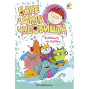 Bane i mala cudovišta - cudovišta na bazenu