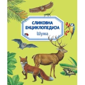 Slikovna enciklopedija: Šuma