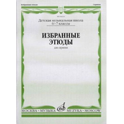 FORTUNATOV:SELECTED ETUDES FOR VIOLIN 6-7