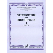MUSIC READER (HRESTOMATIJA) FOR CELLO 3-4/1