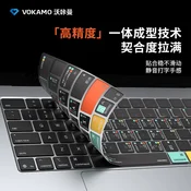Vokamo Zaštitna maska za Apple MacBook Pro 14 sa zaštitnom folijom za tastaturu