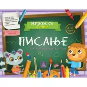 Igram se i ucim: Pisanje - Eleonora Barsotti