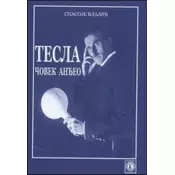 Tesla - Covek Andeo