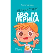 Šalu na stranu - evo ga Perica