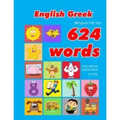 English - Greek Bilingual First Top 624 Words Educational Activity Book for Kids: Easy vocabulary learning flashcards best for infants babies toddlers