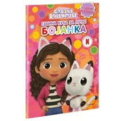 Gabina kuca za lutke - Bojanka