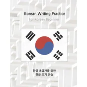 Korean Writing Practice for Beginners