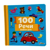 Reci 100: Bebin dan