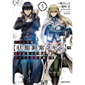 Failure Frame: I Became the Strongest and Annihilated Everything With Low-Level Spells (Manga) Vol. 5
