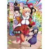 Becoming a Princess Knight and Working at a Yuri Brothel Vol. 5