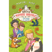 Škola magicnih životinja 2: Sve rupa do rupe!