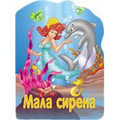 Reckava slikovnica - Mala sirena