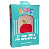 Kartice privezak: Putujuce boje
