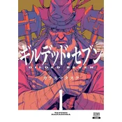 Gilded Seven Vol. 1